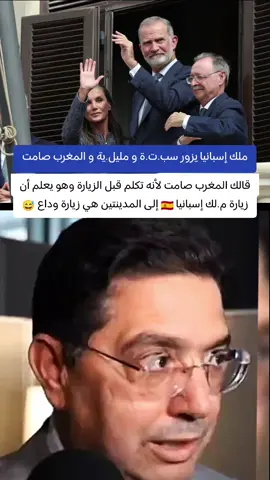 المغرب اسبانيا #algeria #maroc #tiktok #explor 