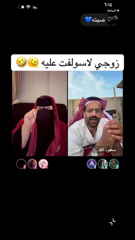 نفس الي يصير معاي ههه#سعود_القحطاني #ترند 