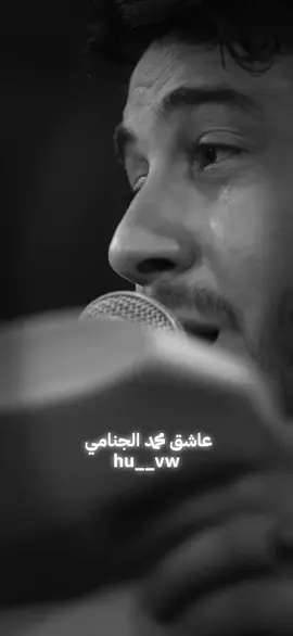 مله الرادود محمد الجنامي #اكسبلوار🦋__ #تيك_توك #فضلا_وليس_امرا_وشكرا_للجميع___🙂💚 #الحسين_ثورة_خالده #❤️❤️❤️🎶🎶🎶🎶🎶💐💐💐💐🥹🥹🥹 
