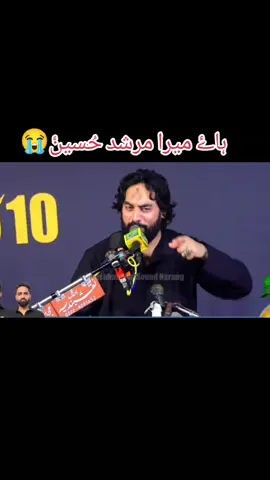 بخت کا سلطان #امام #حسین_علیہ_سلام #مجالس #کربلا 