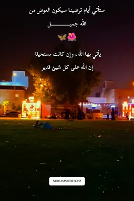 #creatorsearchinsights #سعوديهمكه # #الحمدلله_دائماً_وابداً💚🌧️🤲  #اللهم_صل_وسلم_على_نبينا_محمد 