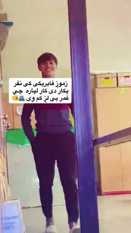 #ولیږه_ورته🤭 #🫵🫂@#foruyou #asmrtiktoks #dúo 