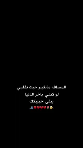 ببقي احبببكك 🥹♥♥♥🌷#تصميمي🎬 