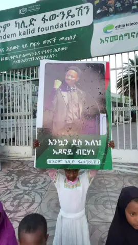 እንኳን ደስ አለህ እንኳን ደህና መጣህ አዶናይ ወንድማችን @Adonaymada444 @❤️አለምነኝ ሳቅና ቁምነገር🇪🇹🐅🐅4444 @ኢሳም @አዶናይ ቆሎ 444 @Martina444👑 @Werkezeb💘444 @ام احمد የድሬዋ  🍋 🍒 🐝 