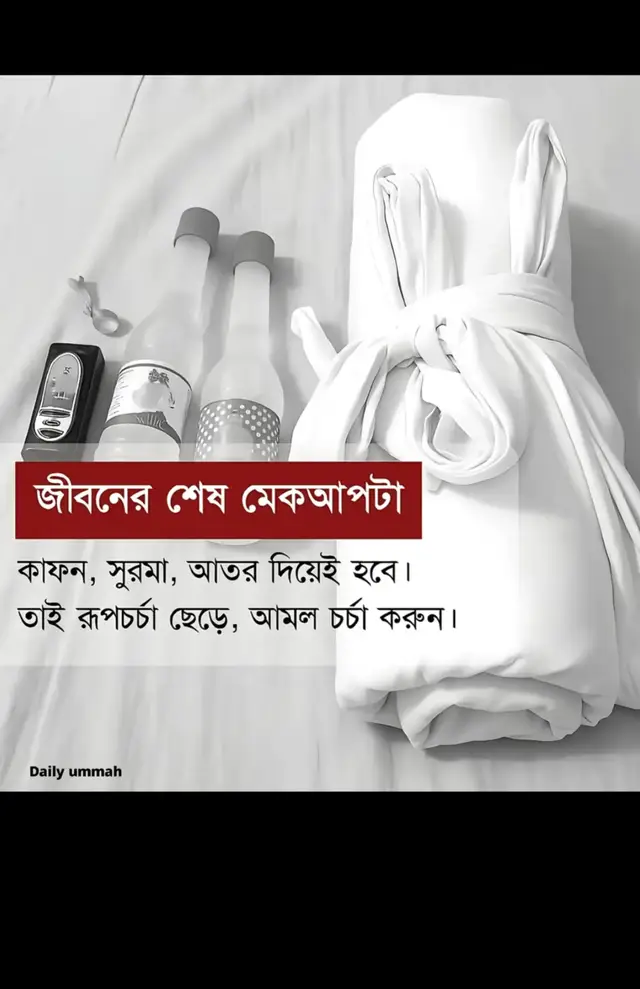 #foryouতে_দেখতে_চাই #সবাই_একটু_সাপোর্ট_করবেন_প্লিজ #inshaallah #ইসলামিক_ভিডিও_🤲🕋🤲 #fyp 