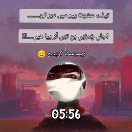 *جیکوں مِہتر بنڑائی اُوں تیڈا حق مَرائے۔۔* *توں اوندے راہ تے مَردائیں تیڈا کیا کراں۔۔۔* *آرزو مار گھت آبرو کوں بچا۔۔* *ظرف دی بس کرا ہینڑے تھیونڑ کنوں۔۔* 💔🥹 #plzviral🥺🥺🙏🙏foryoupage #plzunfrezemyaccount @👑 S̷a̷j̷a̷w̷a̷l̷ ̷k̷h̷a̷n̷ 👑 