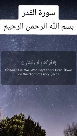 #إكسبلور #shorts #CapCut #سورة_القدر  #الشيخ_احمد_الوائلي_رحمه_الله 