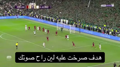 متى يرجع مستواه بس😔#جالينو #النخبه_الاسيويه #الانتشار_السريع #الشعب_الصيني_ماله_حل😂😂 #اهلاوي_للأبد💚 