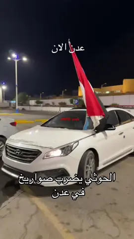 #عدن #14اكتوبر_ذكرى_خالدة_في_قلوبنا #العمالقه_الجنوبيه_لتربيه_وتعليم #عيدروس_الزبيدي #المجلس_الانتقالي_الجنوبي 