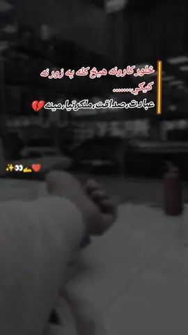 🫴💔مـــينه#fyp #foryoupage 