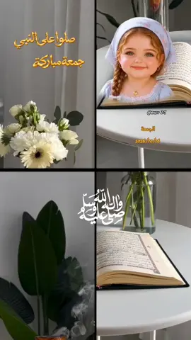 #صلوا_على_رسول_الله #اللهم_صلي_على_نبينا_محمد #جمعة_مباركة #سورة_الكهف #متابعه_ولايك_واكسبلور_فضلا_ليس_امر 