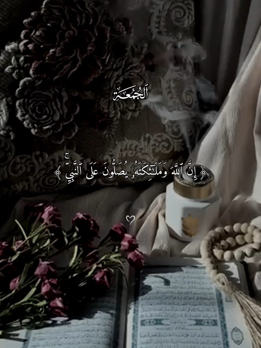 أن الله وملائكته يصلون على النبي يا أيها الذين آمنوا صلة عليه وسلموا تسليما #قران_كريم #صلي_علي_النبي #دعاء #موعظة 