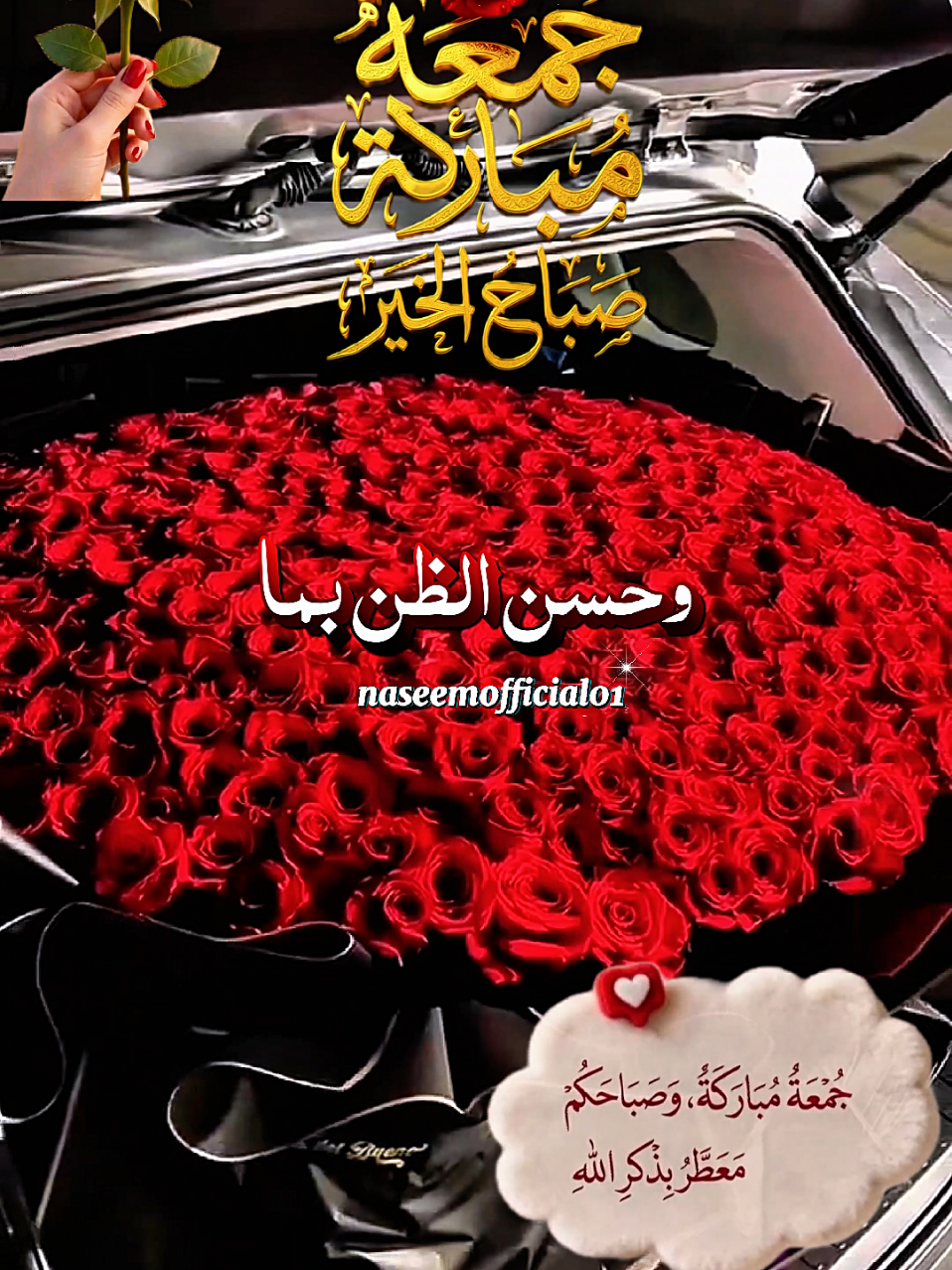 دعاء يوم الجمعة المبارك 16/10/2026 اصبحنا واصبح الملك لله🌹🌹🌹 #دعاء_يوم_الجمعه  #اللهم_صلي_على_نبينا_محمد  #ادعية_يومية  #islamicvideo  #اكسبلور 
