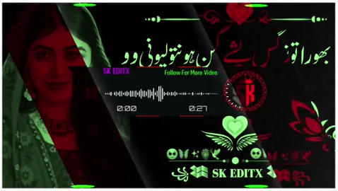 🤎بھورا تو نرگس پشے گن ہونتو لیونی وو 😍🔥 | Trending Kohistani Song 💃🏔️ #KohistaniSong #TrendingKohistani #KohistaniCulture #KohistaniStatus #KohistaniMusic           Trending Kohistani song, ورا تو نرگس پشے گن ہونتو لیونی وو, Kohistani viral song 2026, new Kohistani music, Kohistani TikTok status, Kohistani cultural song, trending mountain song, Kohistani folk music, viral Kohistani video, KPK trending music, Kohistani love song, Shoukat Ali SK