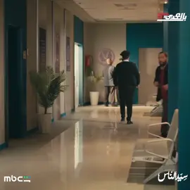 الجارحي شويه كمانخلي عفيفي النمو ادهم 😱😈 مسلسل #سيد_الناس 