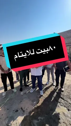 مجمع الضامن الخيري شارك مع علاء المهدوي 