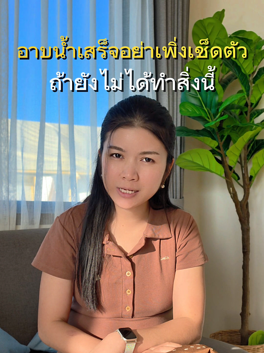 อาบน้ำเสร็จอย่าพิ่งเช็ดตัว..ถ้ายังไม่ได้ทำสิ่งนี้ #ผิวแห้ง #ผิวแห้งกร้าน #โลชั่น #jergens #ป้ายยาสกินแคร์ 