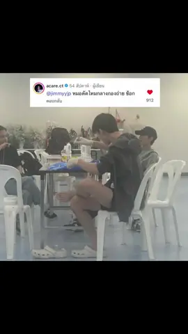 ถ้าไม่ติดว่าแผลอยู่หลังหูพี่จิมคงเย็บเองไปแหละ3เข็มเบาๆ หายเร็วๆน่าคนเก่ง🥹 #jimmysea #jimmyyjp #จิมมี่จิตรพล #ฟีดดดシ 