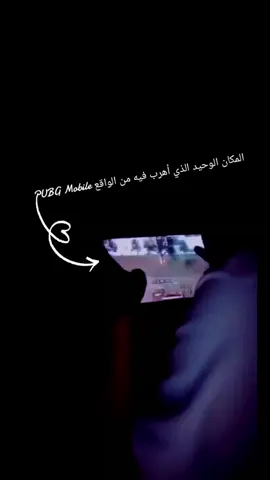 #مشاهدات #ببجي_موبايل #سوريا_تركيا_العراق_السعودية_الكويت #ماعندي_هاشتاقات_احطهه🤡 