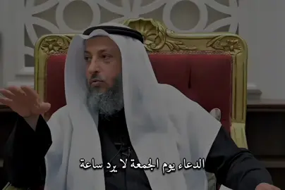 دعاء يوم الجمعه لا يرد 🤍🤲 #يوم_الجمعة #دعاء_يوم_الجمعه #foryou #دعاء_يريح_القلوب #دعاء 