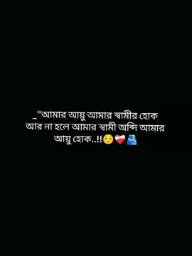 #foryou #viral #tiktok #bangladesh🇧🇩 