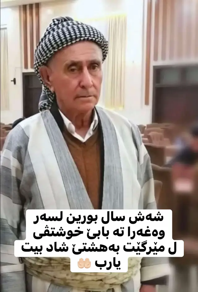 #أنالله_وأنا_اليه_راجعون #kurdistan #foryou #duhok #kurd 