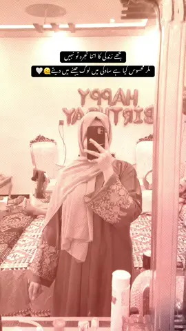 سادہ رہیں مخلص رہے منافق ہو جانے سے جھوٹی نمائش سے بہتر ہے۔☺️🤍 #beliveinallah #foryourpage #viralvideo #dontunderreviewmyvideo #unfrezzmyaccount 