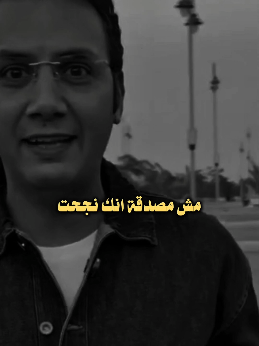 محدش هيسقف لنا 