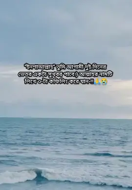 #so_typing_allah❤️💗🥀😭🙏 #ইনশাআল্লাহ_যাবে_foryou_তে। #islamic_video_الله_حسبنا😢☝️🤲❤️💕🕋 #foryoupage 