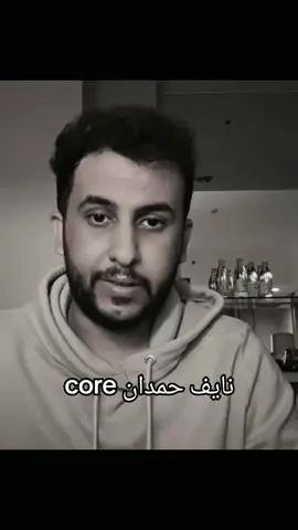 😂😂#اكسبلورexplore #نايف_حمدان #fyp #قصص_نايف_حمدان_✋🏻 #ضحك 