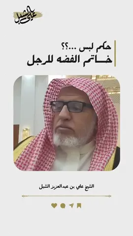 #اكسبلورexplore #السعودية #علي_الشبل #الل #مح