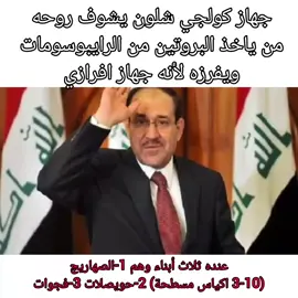 أنا همين بگت الفيديو من واحد بالتيك🫰🏻 #سادس #د27 