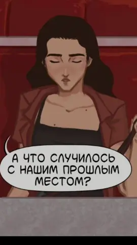 Страничка ощущается так пхпхпхп Диалоговые окна ради тиктока я еще не добавляла пхпхпхп Я рисую комикс 