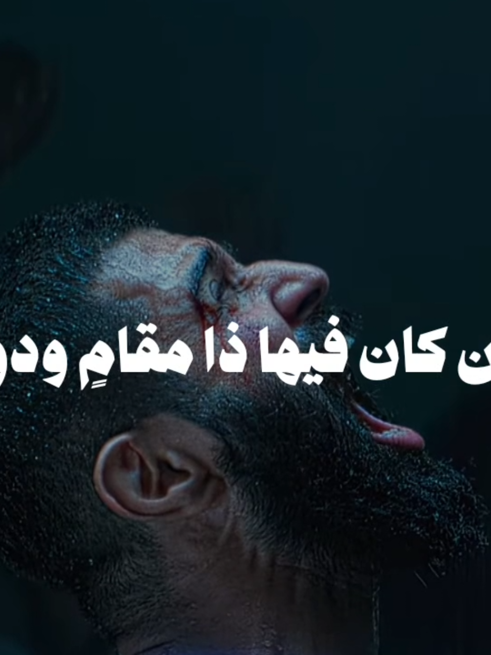ومن كان فيها ذا مقام ودولة 🤎🌿 #اناشيد #بدون_موسيقي #fypシ  #ومن_كان_فيها_ذا_مقام_ودولة_🖤🎧✨ #no_music 