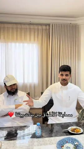 منافسة جميييلة ، تسلم يدينهم جميعاً ❤️❤️❤️