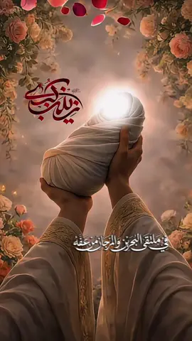 #CapCut في ملتقى البحرين / اسم زينب @قصائد الشاعر : د.علي العابدي #اهل_البيت_عليهم_سلام #مولد #زينب_الكبرى #اكسبلورexplore 