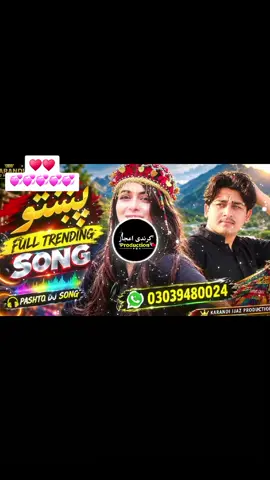 Pashto Dj  Songs #تجک🇦🇫پشتون🇦🇫هزاره🇦🇫ټول #پشتون #viral 