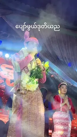 #စမ်းရေမိုး #👑👑👑👑👑 