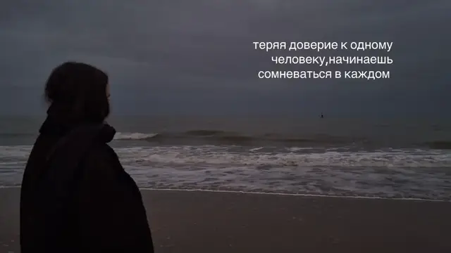 Доверие — это психологическое состояние, при котором человек полагается на другого, принимая свою уязвимость перед ним. Это уверенность в том, что другой человек (или система) не причинит вреда, поступит предсказуемо и не будет использовать твою слабость против тебя. Простыми словами: доверие — это готовность рискнуть, положившись на кого-то. #доверие #щппост 