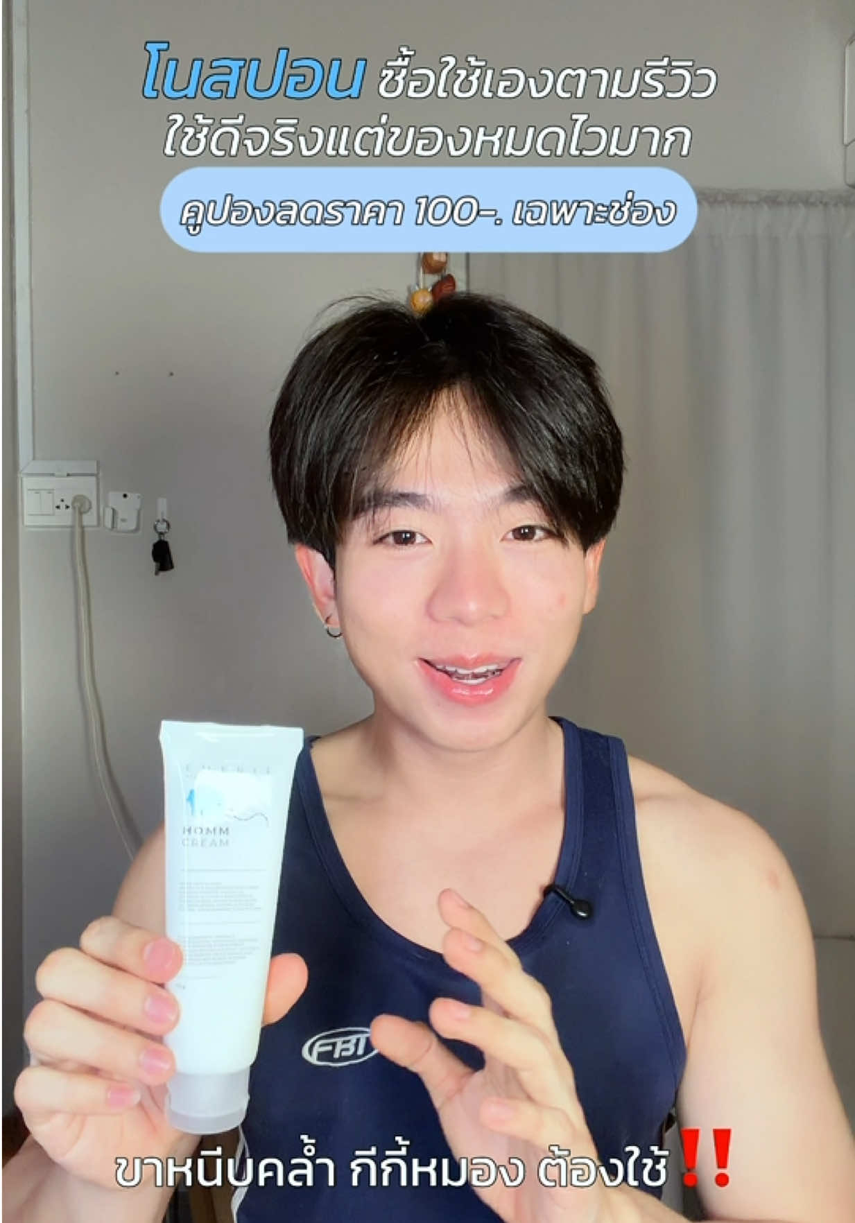 ตัวนี้ใช้แล้วมันเริ่ดเลยมาแนะนำงับ✨
