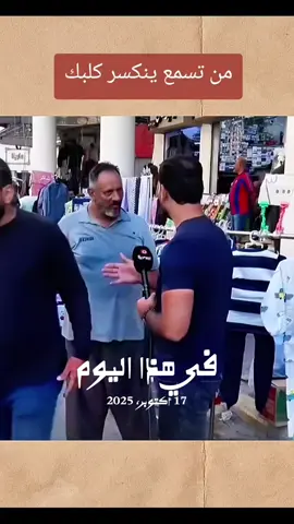 #في هذا اليوم