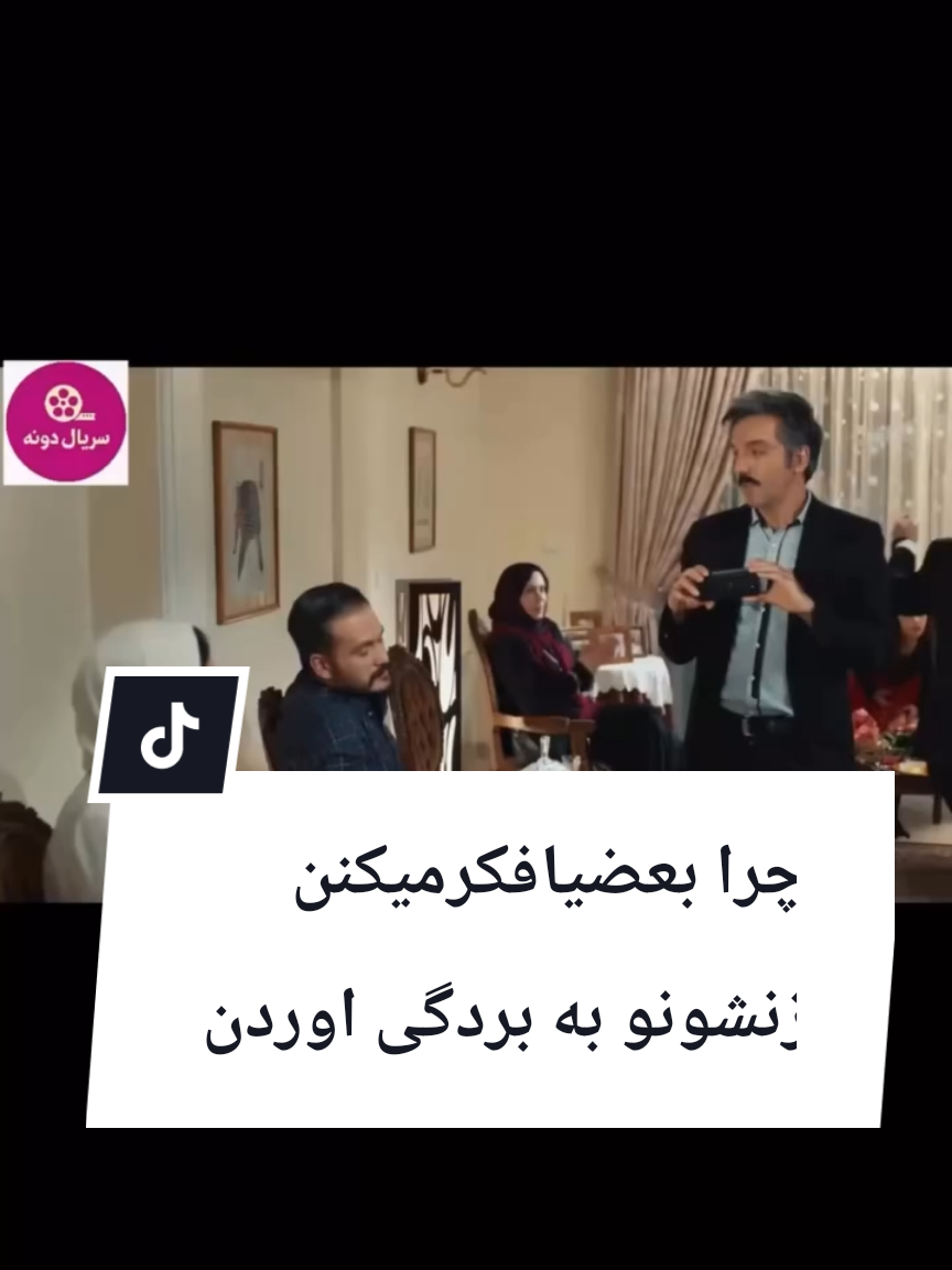 سریال دوستان عزیز قلب قرمزش کنید ممنون 