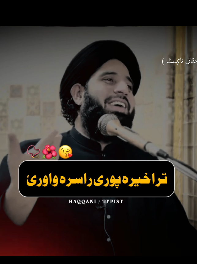 نبي عليه السلام له الله سومره روب ورکړے وو 🥀😘 #viral islamic video  #follow myacount plzz #support_me trandengvideo #creatorsearchinsights #islamicviralvideoideas 