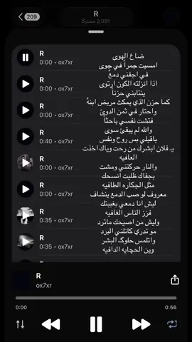 قناتي التلي بالبايو شرفونه🤍 #قناتي_تلي_بالبايو #شعر #شعراء_وذواقين_الشعر_الشعبي🖤 #creatorsearchinsights #قصايد_شعر 