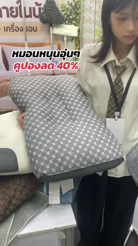 #หมอน #cloudhome #เผื่อใครถามว่าซื้อที่ไหน 
