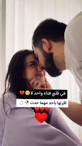 في قلبي اميره لا اقرنها بأحد #عباراتكم_الفخمه📿📌 #حسبو♥️🤍 