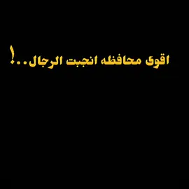 #CapCut اقوى محافظه انجبت الرجال#تعز تعز العز#تعز العز