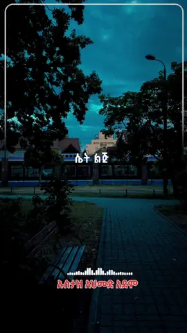 #ኡስታዝ አህመድ አደም#ethiopia 