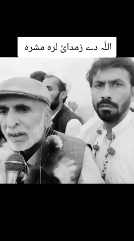 #احتجاج      #احتجاج      #احتجاج  #مروت_کنال کے قومی مسئلے کے حوالے سے 21اکتوبر سے 31اکتوبر تک کسی بھی وقت احتجاج کی کال دی جائے گی، احتجاجی کیمپ لگے گا، پہلے بیٹنی آئل اینڈ گیس کمپنی کی گاڑیوں کو بند کیا جائے گا، بعد ازاں گنڈی چوک یا ملنگ اڈہ پر انڈس ہائی وے کو بند کیا جائے گا۔ یہ پوری قوم کا فائنل فیصلہ ہے۔ چئیرمین انعام خان مروت  #یقین_رکھو: 2021 سے 2026 تک کوششوں، کاوشوں اور قربانیوں کا سفر مسلسل جاری رہے گا۔ کسی ظالم اور استحصالی قوت کی طرف سے کوئی سازش کامیاب نہیں ہوسکتی۔ تحریک کا روز اول سے نعرہ ہے!  🦅🐅📢