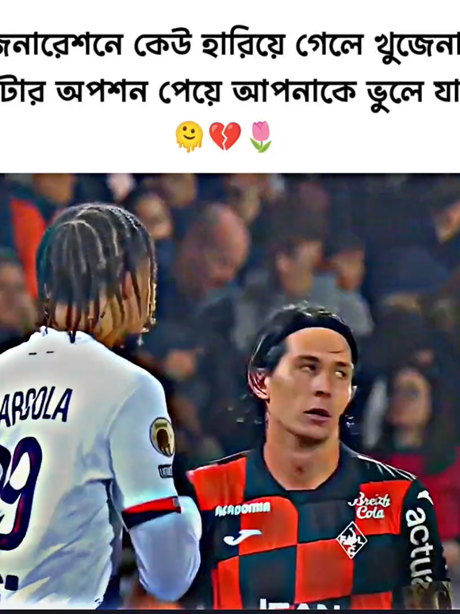 # এই জেনারেশনে কেউ হারিয়ে গেলে খুজেনা সবাই বেটার অপশন পেয়ে আপনাকে ভুলে যাবে...!!🥺🥹 #bdtiktokofficial #viralvideo #unfrezzmyaccount #foryoupage @TikTok Bangladesh @TikTok 